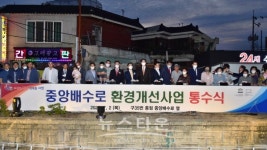 진주시, 도동지역 중앙배수로 생명이 살아 숨 쉬는 하천으로 탄생
