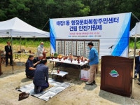 원주시 태장1동 행정문화복합센터 건립 안전기원제 열려