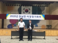 화성시 정남면 이장단협의회, 성금 100만원 전달