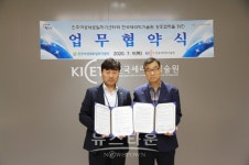 진주 새일센터, 한국세라믹기술원과 업무협약 체결