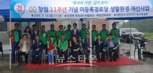 진주 촉석청실회, 창립11주년 기념사업 진행