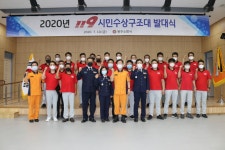 원주소방서 여름철 물놀이 안전지킴이 119시민수상구조대 발대