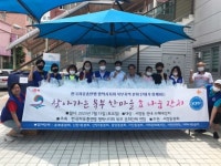 한국자유총연맹 평택시지회, 건강한 여름나기 삼계탕 나눔행사