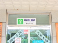 원주지역 경로당 449개소 운영 재개, 무더위 쉼터로 개방