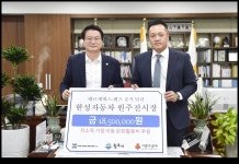 한성자동차 원주전시장, 저소득 아동 문화활동비 후원