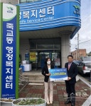 목포해양대, 죽교동에 코로나 19 위기극복 성금 기탁
