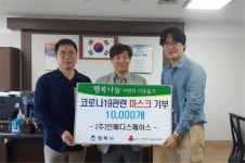 ㈜인메디스페이스, 코로나19 극복 마스크 송탄출장소에 기부