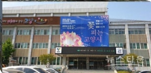 고양시