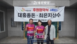 고품질 종돈공급 업체 대흥종돈, 무에타이 국가대표 최은지 공식 후원