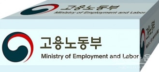 고용노동부