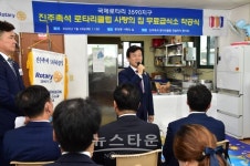 진주시, 중앙동 무료급식소 사랑의 집 리모델링 착공식