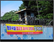 원주시 판부면 서곡리 주민들 軍部隊 재배치계획에 따른 반발