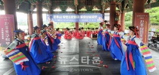 진주시, 무형문화재 토요상설공연 성료
