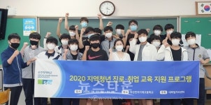 순천향대학교, 아산전자기계고 2, 3학년 대상 지역청년 진로취업교육 지원 프로그램 진행