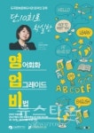 강남문화재단, 지역주민과 어린이들 위한 온라인 콘텐츠 제작