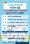 오산시건강가정‧다문화가족지원센터 중도입국자녀 한국사회 적응 프로그램 운영