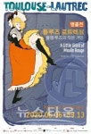 툴루즈로트렉展 서초구민 대상 무료관람