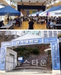경기대학교부설평생교육원 외식조리경영계열 2021학년도 신입생 모집