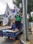 원주시 우산동 새마을지도자협의회, 제75주년 광복절 기념 태극기 게양