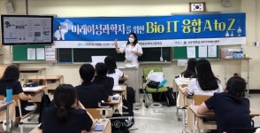 선문대학교, 대전 둔산여자고등학교 대상 소프트웨어 교육 진행