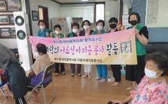 봉산동 새마을부녀회 사랑의 이·미용 봉사 펼쳐