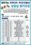 강원지식재산센터, 찾아가는 아이디어·IP(지식재산) 상담실 운영