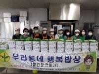 양주시회천2동, 우리동네 행복밥상 사업 실시