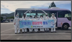 문막읍 새마을분회, 코로나19 확산 방지 찾아가는 마을 방역