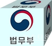 법무부
