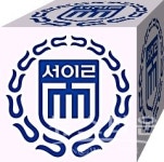 서일대학교