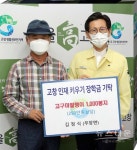 고창 황금터 영농조합법인, (재)고창군장학재단에 고구마말랭이 1000봉지 기탁