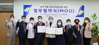 국립춘천병원, 한국·강원도아동복지협회와 업무협약