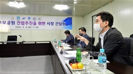 화성시, 함백산추모공원 6월 개원 예정...6개 지자체 간담회 가져