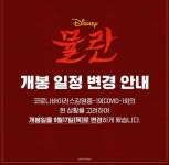 [카드뉴스 칼럼] 디즈니님, 뮬란 개봉 연기한다해서 살짝 설렜어~