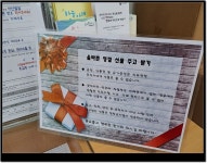 원주시 단구동 복지행정과 자체 청렴주간 운영