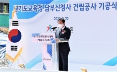 장현국 의장, 경기도교육청 남부신청사 건립공사 기공식 참석 협업 강조