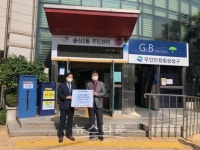 의정부시 송산2동 소재 민락성결교회, 온누리상품권 300만 원 기탁
