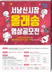대구 서남신시장, 올래송 영상공모전 개최