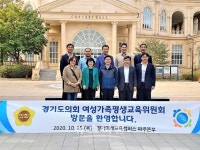 경기도의회 여성가족평생교육위원회, 경기미래교육파주캠퍼스 현장방문