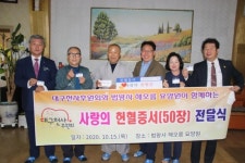 대구천사후원회, 법왕사 해오름 요양원에 헌혈증서 50장 기증