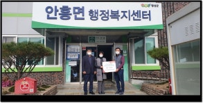 안흥면 파프리카작목반 저소득층을 위한 현금 100만원 후원