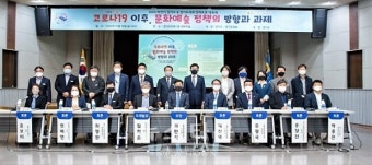경기도의회-경기도, 정책토론 대축제