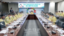 당진시, 기후변화 대응 저탄소 발전전략 수립 연구용역 착수보고회 개최