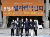용인시 하반기 일자리박람회 개최...물류‧연구 등 59곳서 250명 채용