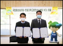 횡성숲체원-한림대학교춘천성심병원 업무협약