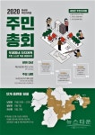 화성형 주민자치회, 첫 주민총회 열려