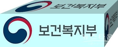 보건복지부