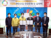 당진시, 국공립어린이집 인수인계 및 협약식 개최