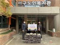 한국주택금융공사 인천지사, 서구노인복지관 찾아 희망의 쌀 전달
