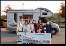 캠핑카 타고 떠나는 문화유산 배워서 동행하자
